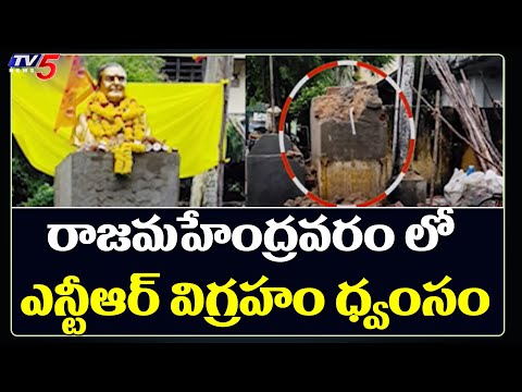 NTR statue vandalised in Rajamahendravaram NTR statue vandalised in Rajamahendravaram