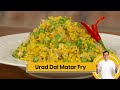Urad Dal Matar Fry | उरद दाल मटर फ़्राय | Protein Rich Recipe | Sanjeev Kapoor Khazana