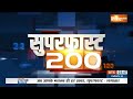 Super 200: PM Modi Ayodhya Visit | Ram Mandir | Rajasthan Cabinet Expansion | Bihar Political Crisis  - 13:00 min - News - Video