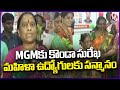 Minister Konda Surekha Visits MGM Hospital, Felicitates Women Employees | V6 News