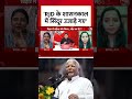 RJD के शासनकाल में सिंदूर उजाड़े गए #shortsvideo #biharpolitics #biharelections #pmmodi #viralvideo - 02:37 min - News - Video