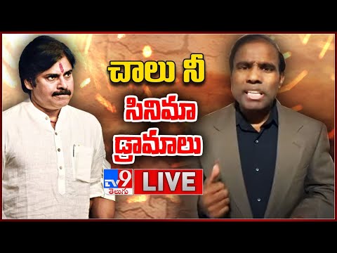 LIVE- KA Paul sensational comments on Pawan Kalyan LIVE- KA Paul sensational comments on Pawan Kalyan