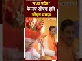 Mohan Yadav होंगे Madhya Pradesh के नए मुख्यमंत्री नहीं लौटा शिव राज  - 00:57 min - News - Video