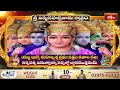 LIVE : శ్రీ విష్ణు సహస్రనామ స్తోత్రం | Sri Vishnu Sahasranama Stotram with Telugu Lyrics | 11-6-2025  - 00:00 min - News - Video