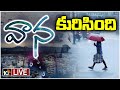 LIVE : తెలుగు రాష్ట్రాల్లో చల్లబడిన వాతావరణం | Weather Report | Rain Alert for Telugu States | 10TV