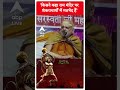 किसने कहा राम मंदिर पर शंकराचार्यों में मतभेद हैं | Shankaracharya Nischalananda Saraswati  - 00:20 min - News - Video