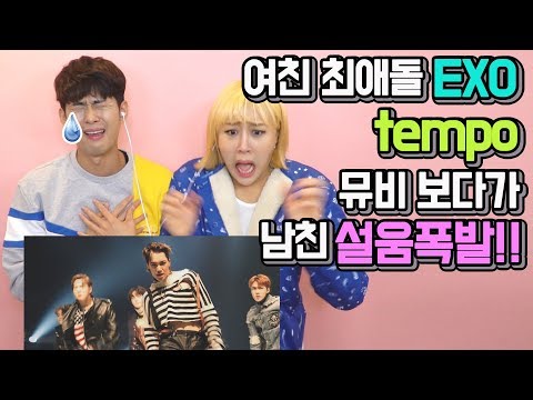 ENG) 여친의 최애돌 엑소Tempo 뮤비보다가 남친 질투설움 폭발!!ㅠ EXO's fan tempo MV reaction with boyfriend!!
