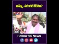 అమ్మో...వరంగల్ టికెటా ? | KCR Searching For Warangal MP Candidate  V6 News  - 00:57 min - News - Video