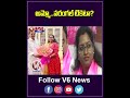 అమ్మో...వరంగల్ టికెటా ? | KCR Searching For Warangal MP Candidate  V6 News