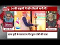 Sandeep Chaudhary LIVE : NDA 400 पार या विपक्ष करेगा चमत्कार? । BJP । Congress । Loksabha Election  - 00:00 min - News - Video