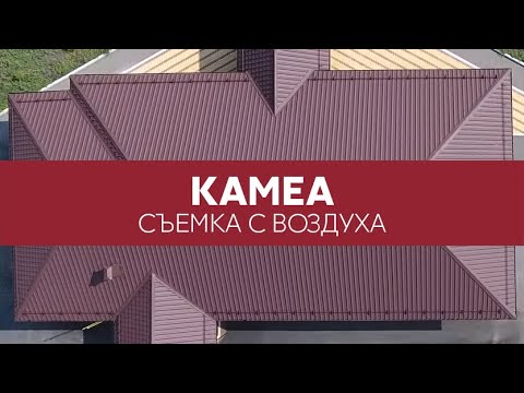 Металлочерепица Grand Line Kamea, покрытие Drap