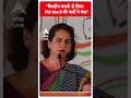 कोरोना वैक्सीन पर Priyanka Gandhi Vadra का नया बयान | Congress