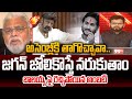 YSRCP Ambati Rambabu Full Blasting Interview Over Balakrishna Latest Comments | YS Jagan