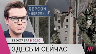 Личное: Удар по Белгороду. Эвакуация Херсона. Мигрантов избивают в колониях за отказ воевать