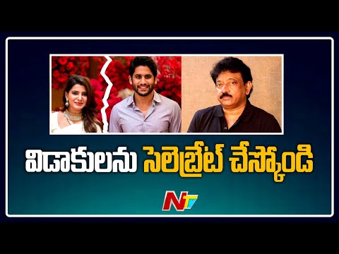 RGV says divorce should be more celebrated than marriage, tweets creates buzz RGV says divorce should be more celebrated than marriage, tweets creates buzz