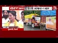 Punjab Flood LIVE Updates: भयावह बाढ़ का चपेट में आया पूरा पंजाब, PM Modi करेंगे दौरा | Aaj Tak  - 00:00 min - News - Video