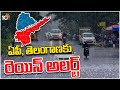 Weather News : Rain Alert to AP and Telangana | ఈసారి ముందుగానే నైరుతి రుతుపవనాలు | 10TV News