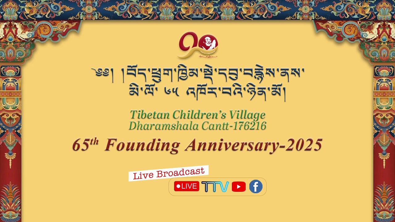 65th Founding Anniversary of Tibetan Children's Village