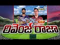 రివెంజ్ రాజా | Kolkata Knight Riders VS Sunrisers Hyderabad | IPL 2024 | Prime9