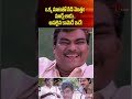 ఒక్క డైలాగ్ తో సీన్ మొత్తాన్ని కామెడీ చేసేసిన కోట #kota #comedy #funny #shorts #ytshorts #navvulatv
