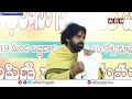 మాట ఇస్తున్నాను..పిఠాపురాన్ని మోడల్ సిటీగా చేస్తా..! Dy Pawan Kalyan About Pithapuram Development  - 04:05 min - News - Video
