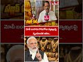 మోదీ బంగారం కొనుగోలు వ్యాఖ్యలపై స్పందించిన జనం..PM Modi Key Advice on Buying Gold | hmtv