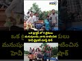 ఒక ట్రాక్టర్ లో 4 బైకులు.. మనుషులను..వాగు దాటించిన హెవీ డ్రైవర్.. చూస్తే షాక్.. | Viral Video  - 00:06 min - News - Video