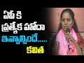 MP Kavitha supports AP Special Status