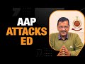 AAP Leader Atishis serious allegations on the ED, says ED tampered with evidence