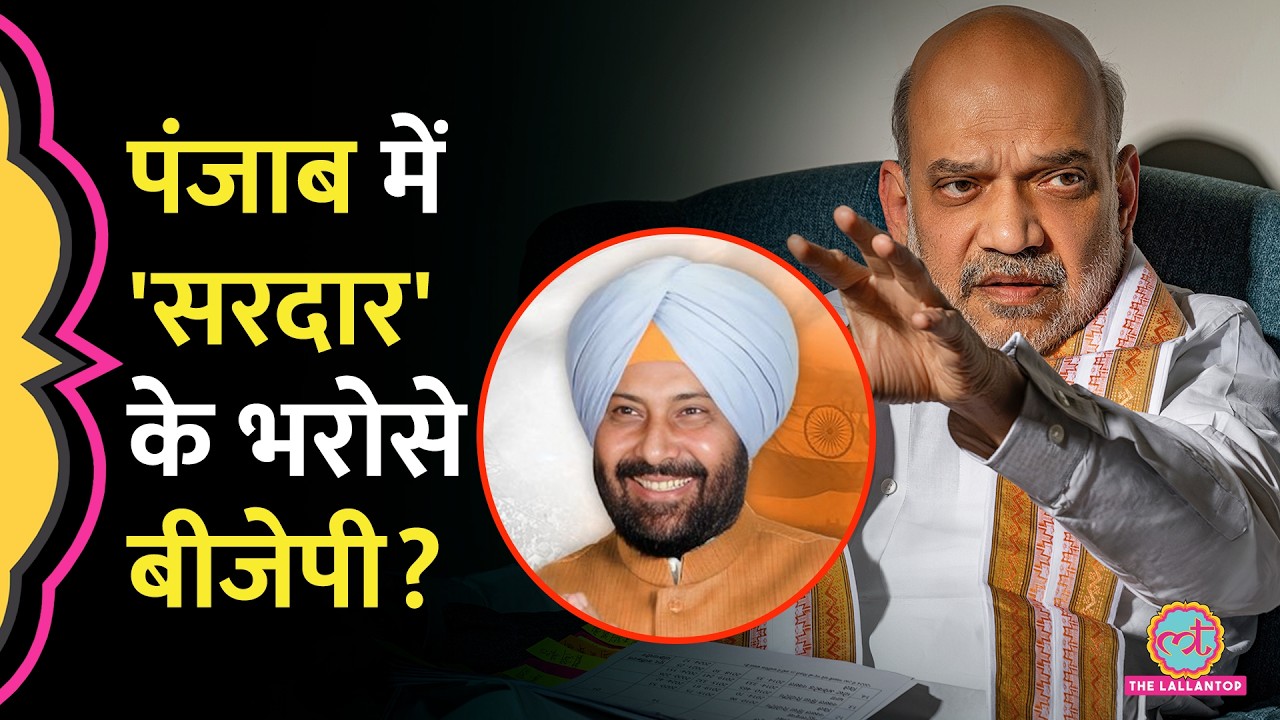 Karnataka में Congress का बदलाव, तो Punjab, Delhi, Haryana, Tripura में BJP का बड़ा दांव