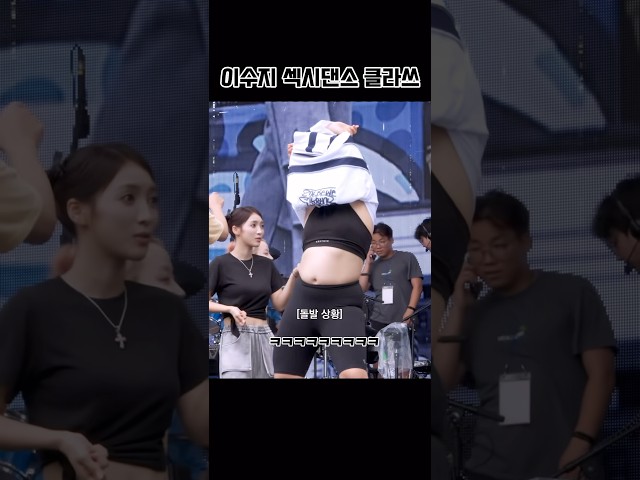 이수지한테 계속 밀리는 싸이.. 살크업 시급해요 #싸이 #이수지 #psy #흠뻑쇼 출처 - 싸이 인스타그램