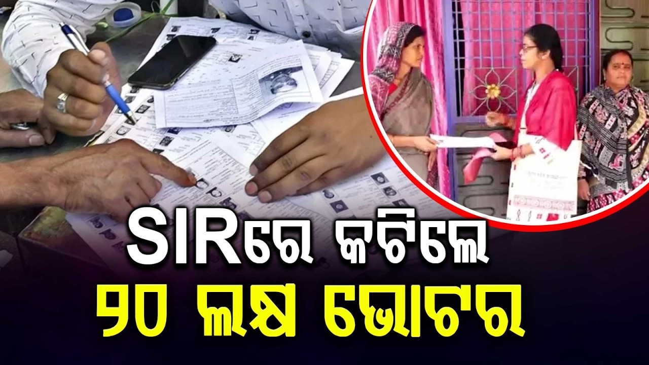 Odisha CEO Releases Final Voter List After SIR Revision | Argus News