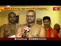 Devotional News | Bhakthi Visheshalu (భక్తి విశేషాలు) | 30th May 2024 | Bhakthi TV  - 22:48 min - News - Video