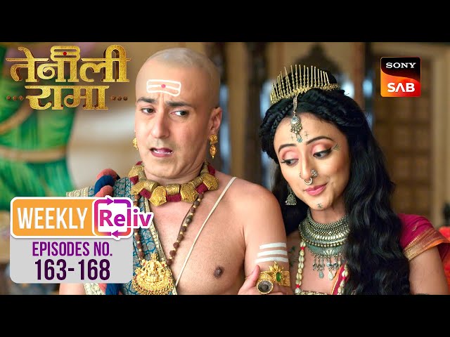 क्या है Rama की दूसरी शादी का Secret?| Weekly ReLIV | Tenali Rama | Episodes 163 - 168