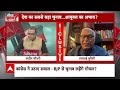 Sandeep Chaudhary Live : देश का सबसे बड़ा चुनाव आयुक्त का अभाव? । Election Commission of India  - 24:51 min - News - Video