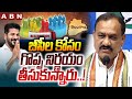 బీసీల కోసం గొప్ప నిర్ణయం తీసుకున్నారు..! | Mahesh Kumar Goud Interesting Comments | ABN Telugu