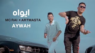 TÉLÉCHARGER MP3 ARTMASTA 2018 MP3 ARTMASTA 2018
