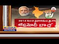 ఈ మార్పు ప్రజలు ఆశించిందేనా ? 3.0 Modi || Andhra Jyothi Editorial | ABN Telugu  - 09:57 min - News - Video