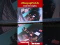 పోలీసులపై సుత్తితో దాడి చేసి పరారైన రిమాండ్ ఖైదీలు.. #prisoners #chodavaramjail #ytshorts #abn - 00:49 min - News - Video