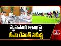 వ్యవసాయశాఖపై సీఎం రేవంత్ సమీక్ష..| CM Revanth Reddy Review on Agriculture Department |hmtv