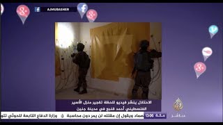 لحظة تفجير الاحتلال منزل الأسير الفلسطيني أحمد قنبع في جنين ...