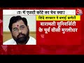 Maharashtra: धर्म बदलकर ST कोटे से छात्र ने लिया एडमिशन? Eknath Shinde ने बनाई जांच कमेटी | ITI News  - 02:17 min - News - Video
