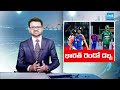 పాక్ ను చిత్తు చేసిన భారత్: India Grand Victory on Pakistan | Asia Cup 2025 |  Sakshi TV  - 02:28 min - News - Video