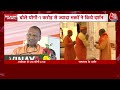CM Yogi in Ayodhya: Ayodhya में CM Yogi ने कहा- 1 करोड़ से ज्यादा लोगों ने किए रामलला के दर्शन  - 02:31 min - News - Video