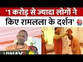 CM Yogi in Ayodhya: Ayodhya में CM Yogi ने कहा- 1 करोड़ से ज्यादा लोगों ने किए रामलला के दर्शन