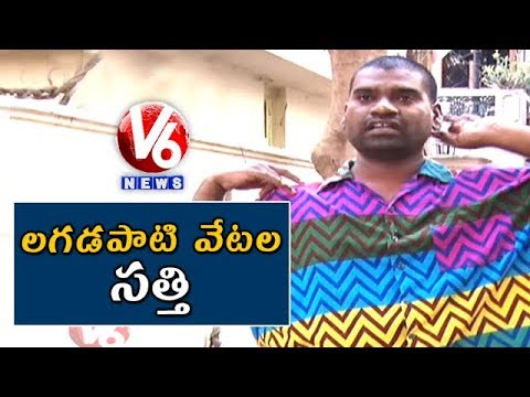 Bithiri Sathi Searching For Lagadapati Bithiri Sathi Searching For Lagadapati