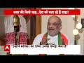 Amit Shah Interview: EVM पर सावल उठाने वालों को शाह का करारा जवाब | ABP News | Breaking | BJP | EVM  - 03:03 min - News - Video