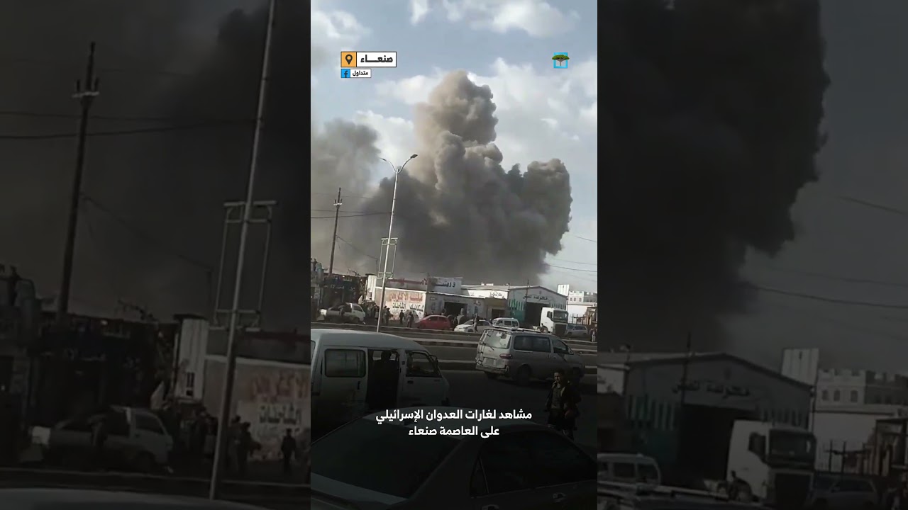 مشاهد لغارات العدوان الإسرائيلي على العاصمة صنعاء