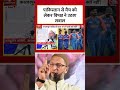 IND vs PAK: पाकिस्तान से मैच को लेकर विपक्ष ने उठाए सवाल  - 00:36 min - News - Video