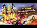 రామాయణంలో ఈ మూడు నిండుగా ఉండేది ఒక ఆంజనేయ స్వామి లోనే..! | Ramayana Tharangini | Bhakhi TV